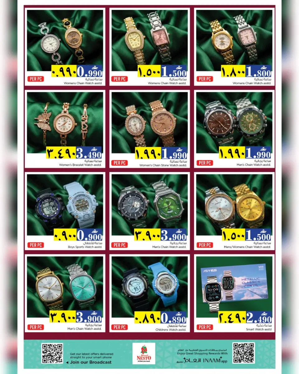 Ofertas de Nesto Salalah de 22 a 27 abril 2026 - El mes que viene, a finales. - Página 12