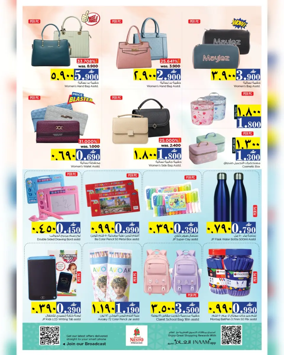 Ofertas de Nesto Salalah de 22 a 27 abril 2026 - El mes que viene, a finales. - Página 15