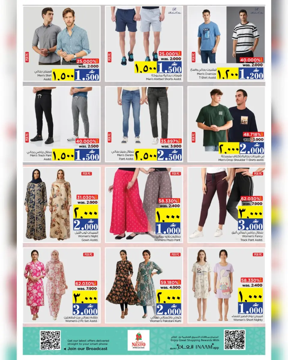 Ofertas de Nesto Salalah de 22 a 27 abril 2026 - El mes que viene, a finales. - Página 19