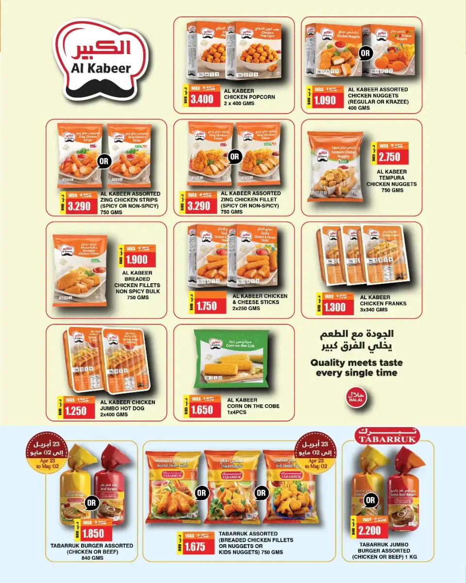 عروض أسواق الحلى البحرين من ٢٢ أبريل حتى ٢ مايو ٢٠٢٦ عروض التوفير - أسواق الحلى - البحرين - 22 ابريل 2026 – 2 مايو 2026 - صفحة 15
