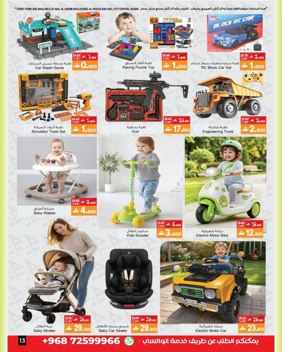 Ofertas de A&H Oman de 22 abril a 5 mayo 2026 Rebajas de verano - Página 9