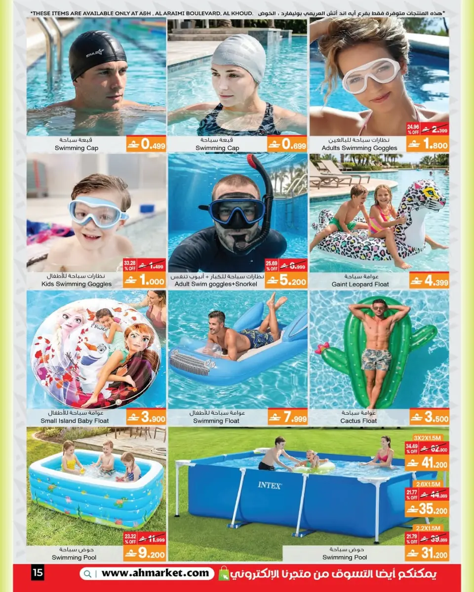 Ofertas de A&H Oman de 22 abril a 5 mayo 2026 Rebajas de verano - Página 5