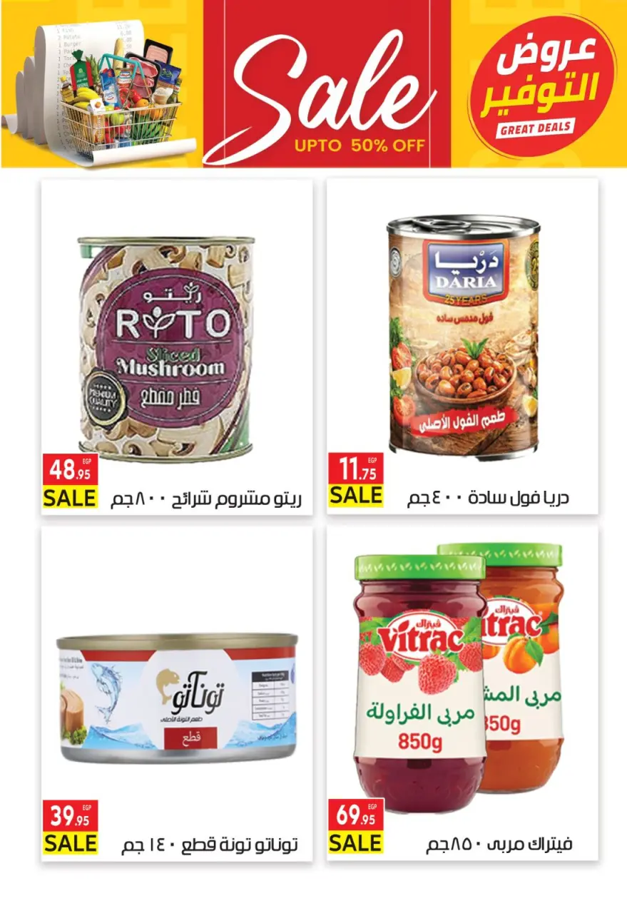 Ofertas de ahorro en Mercado El Mahlawy, del 21 al 25 abril 2026 - Página 8