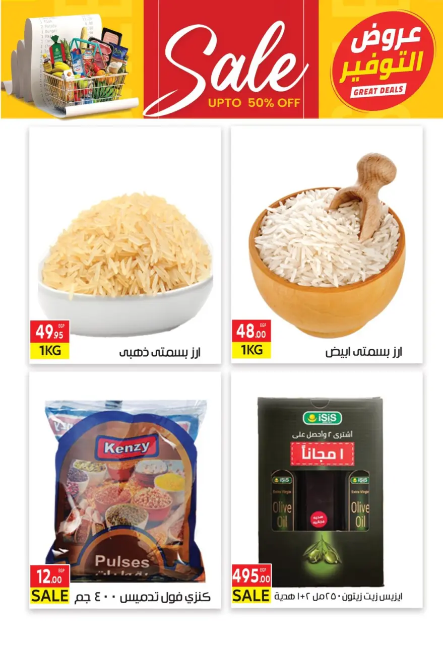 Ofertas de ahorro en Mercado El Mahlawy, del 21 al 25 abril 2026 - Página 6
