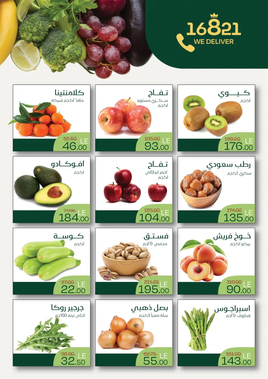 Royal House Egypt offers from 21 to 30 April 2026 Offers for Only 10 Days - Page 2