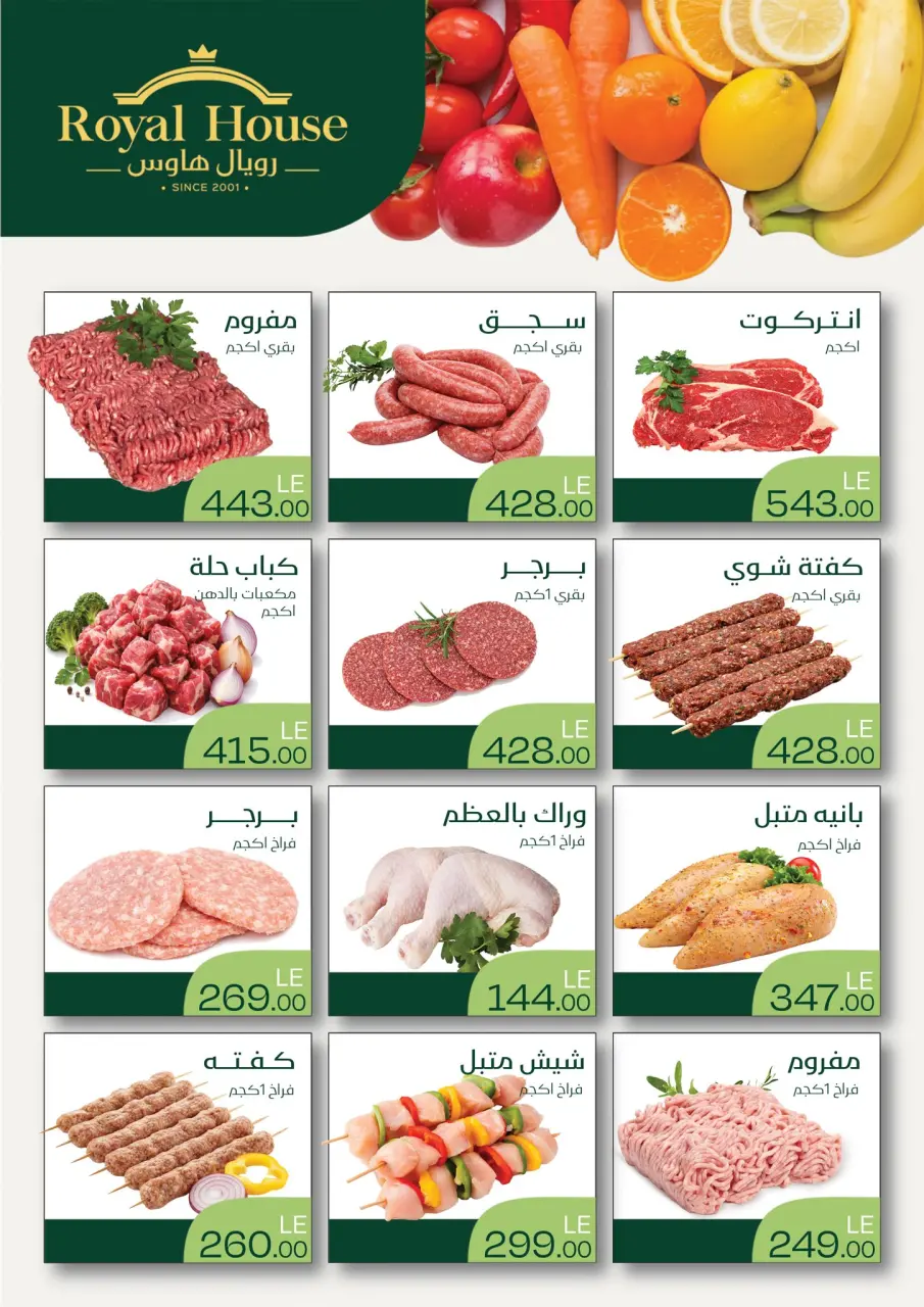 Royal House Egypt offers from 21 to 30 April 2026 Offers for Only 10 Days - Page 3