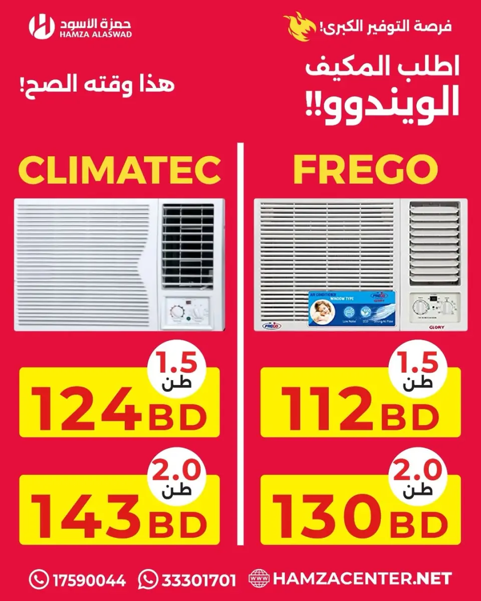 Ofertas de Hamza Alaswad Bahréin de 22 a 24 abril 2026 Intercambios - Página 4