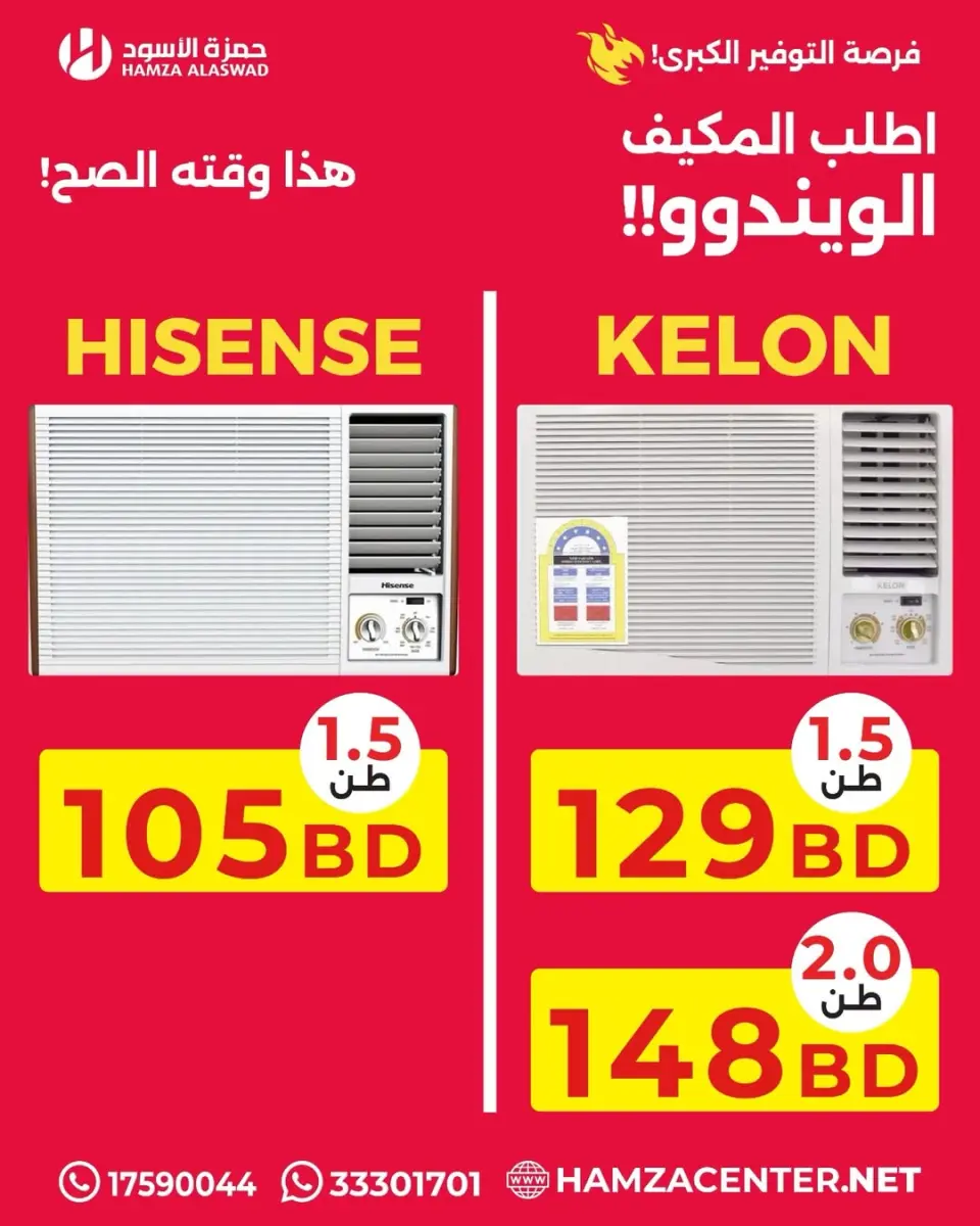 Ofertas de Hamza Alaswad Bahréin de 22 a 24 abril 2026 Intercambios - Página 3