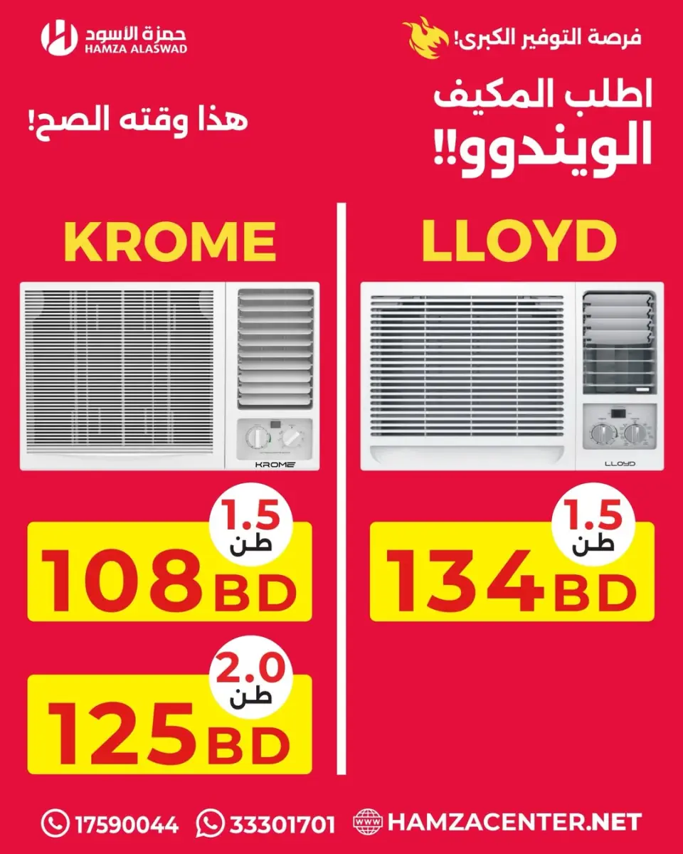 Ofertas de Hamza Alaswad Bahréin de 22 a 24 abril 2026 Intercambios - Página 7