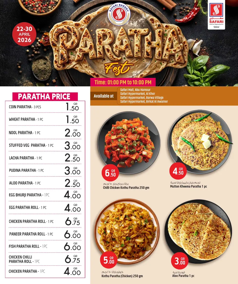Safari hypermarket Qatar offers from 22 to 30 April 2026 Paratha Fest - Safari hypermarket - Qatar - 22 April 2026 – 30 April 2026 - Page 2