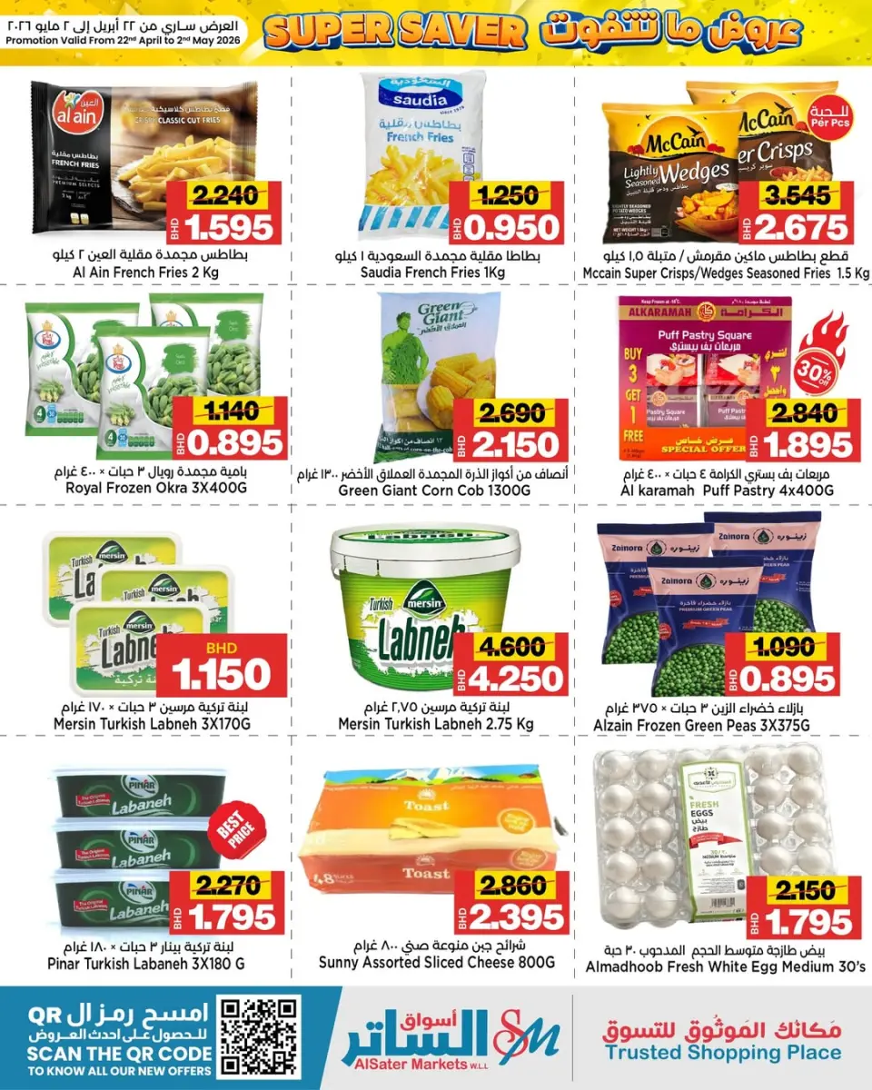 Al Sater markets Bahrain offers from 22 April to 2 May 2026 Unmissable offers - Al Sater markets - Bahrain - 22 April 2026 – 2 May 2026 - Page 18
