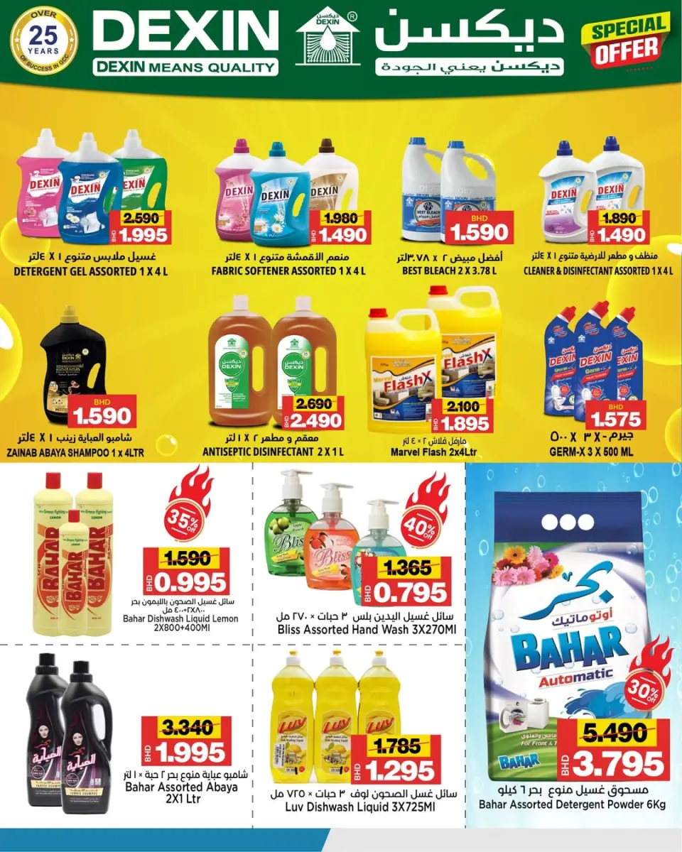 Al Sater markets Bahrain offers from 22 April to 2 May 2026 Unmissable offers - Al Sater markets - Bahrain - 22 April 2026 – 2 May 2026 - Page 23