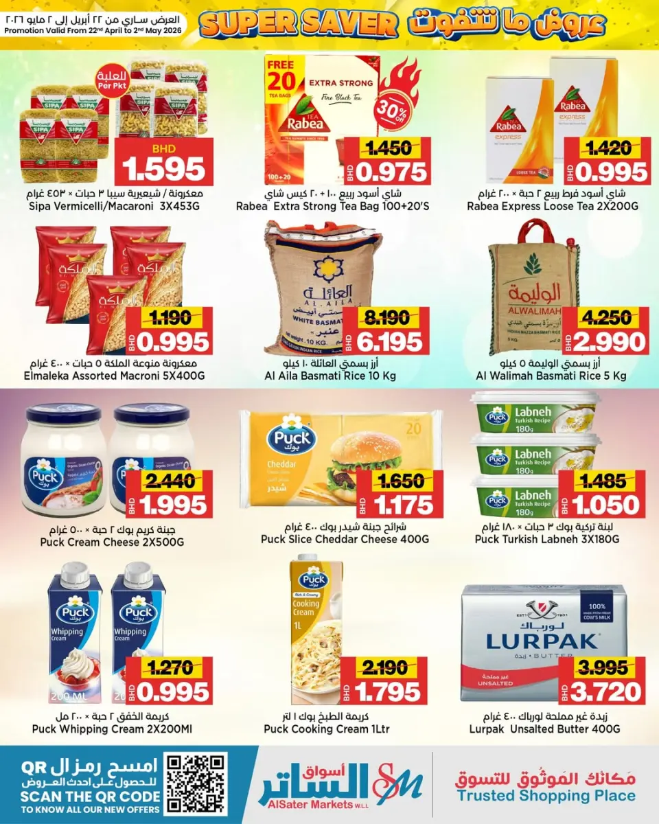 Al Sater markets Bahrain offers from 22 April to 2 May 2026 Unmissable offers - Al Sater markets - Bahrain - 22 April 2026 – 2 May 2026 - Page 12