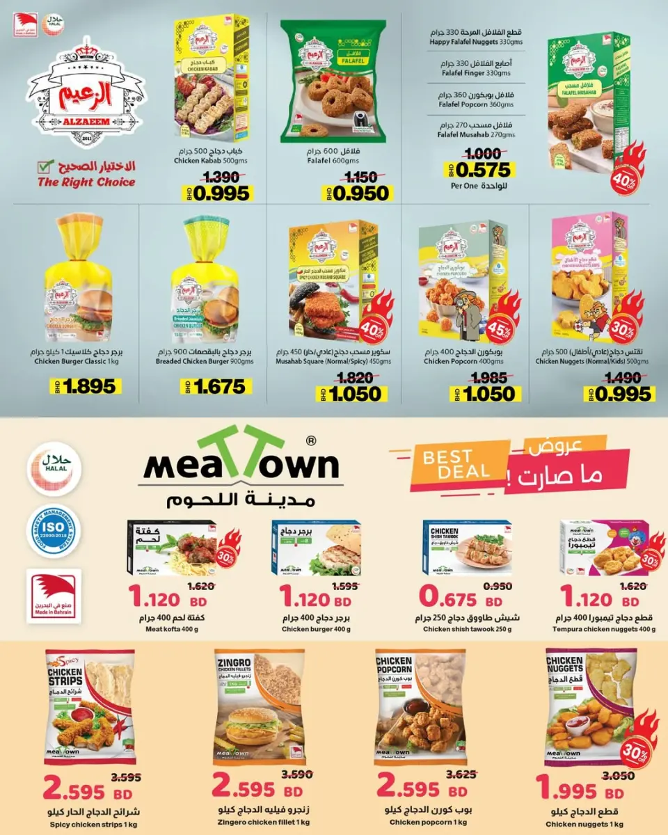 Al Sater markets Bahrain offers from 22 April to 2 May 2026 Unmissable offers - Al Sater markets - Bahrain - 22 April 2026 – 2 May 2026 - Page 14