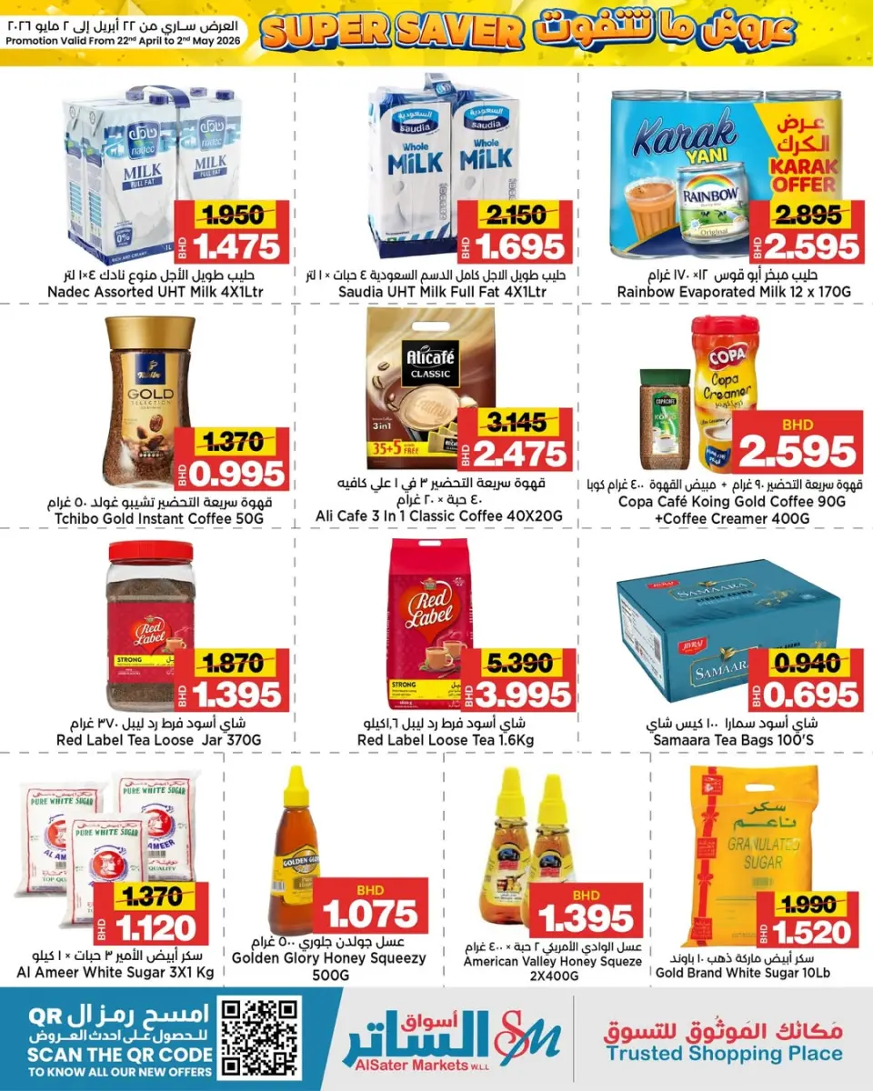Al Sater markets Bahrain offers from 22 April to 2 May 2026 Unmissable offers - Al Sater markets - Bahrain - 22 April 2026 – 2 May 2026 - Page 4