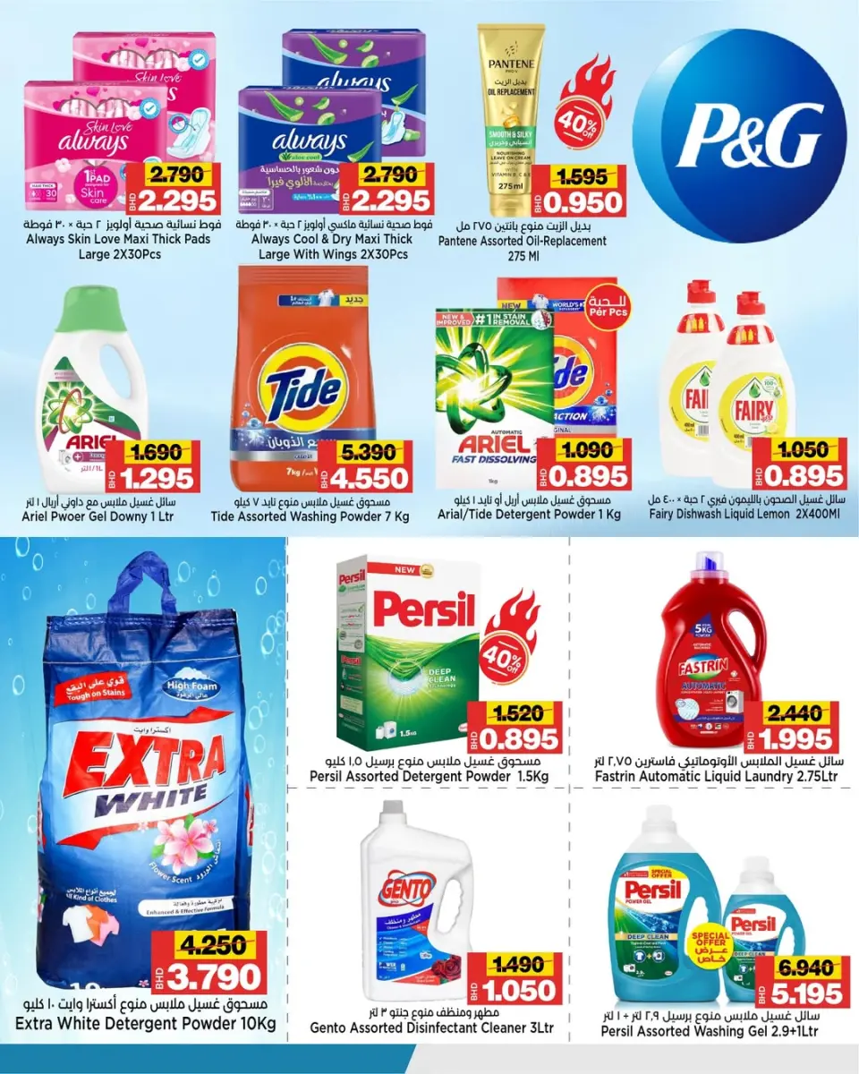 Al Sater markets Bahrain offers from 22 April to 2 May 2026 Unmissable offers - Al Sater markets - Bahrain - 22 April 2026 – 2 May 2026 - Page 22
