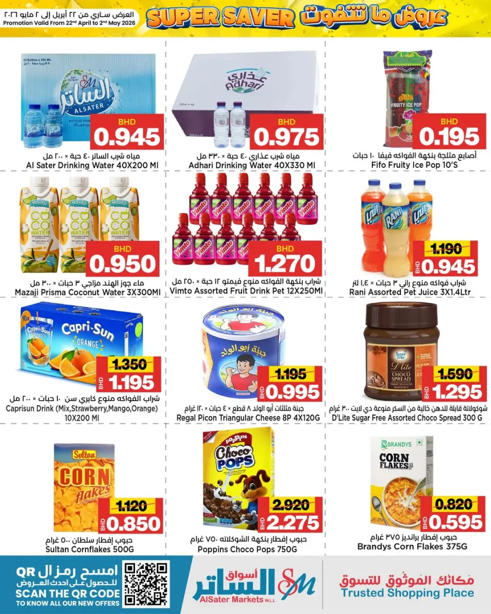Al Sater markets Bahrain offers from 22 April to 2 May 2026 Unmissable offers - Al Sater markets - Bahrain - 22 April 2026 – 2 May 2026 - Page 5