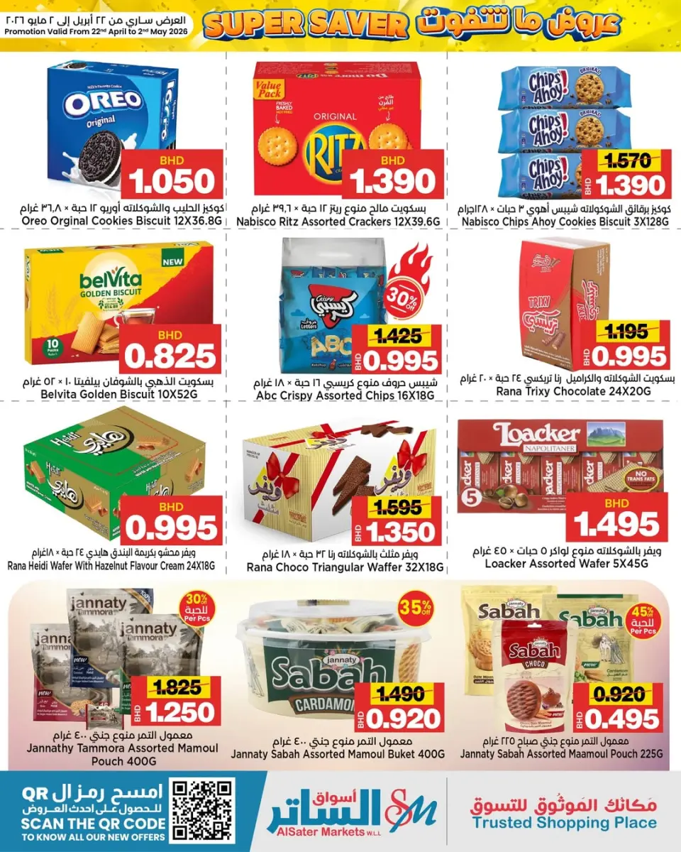 Al Sater markets Bahrain offers from 22 April to 2 May 2026 Unmissable offers - Al Sater markets - Bahrain - 22 April 2026 – 2 May 2026 - Page 7