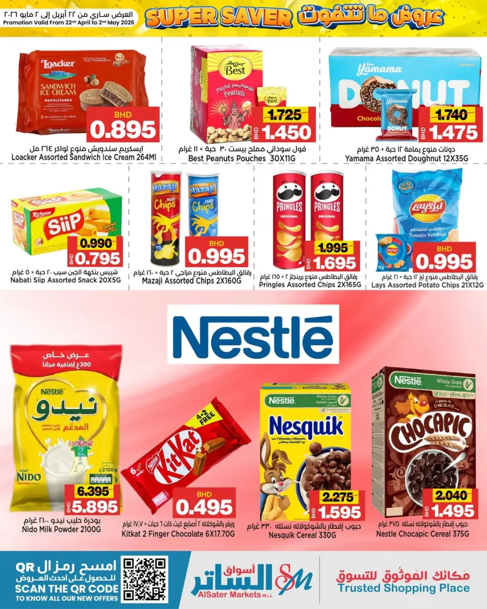 Al Sater markets Bahrain offers from 22 April to 2 May 2026 Unmissable offers - Al Sater markets - Bahrain - 22 April 2026 – 2 May 2026 - Page 8