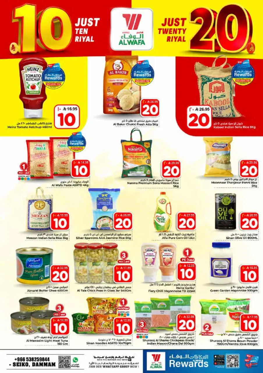 Ofertas de Hipermercado Al Wafa Dammam de 5 a 11 Dhuʻl-Qiʻdah 1447 AH (22 – 28 abril 2026) Diez y veinte ofertas - Página 2