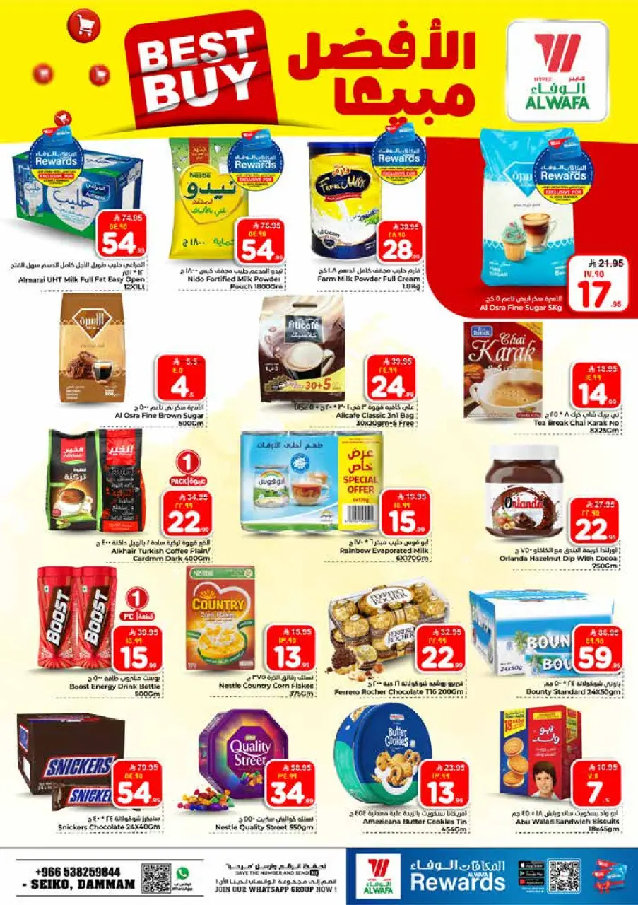 Ofertas de Hipermercado Al Wafa Dammam de 5 a 11 Dhuʻl-Qiʻdah 1447 AH (22 – 28 abril 2026) Diez y veinte ofertas - Página 12