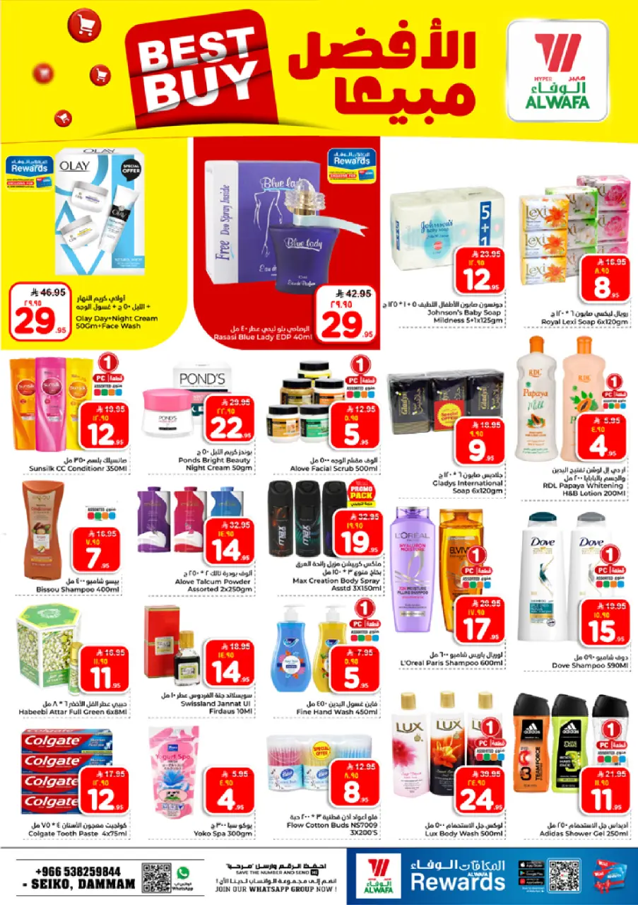Ofertas de Hipermercado Al Wafa Dammam de 5 a 11 Dhuʻl-Qiʻdah 1447 AH (22 – 28 abril 2026) Diez y veinte ofertas - Página 15