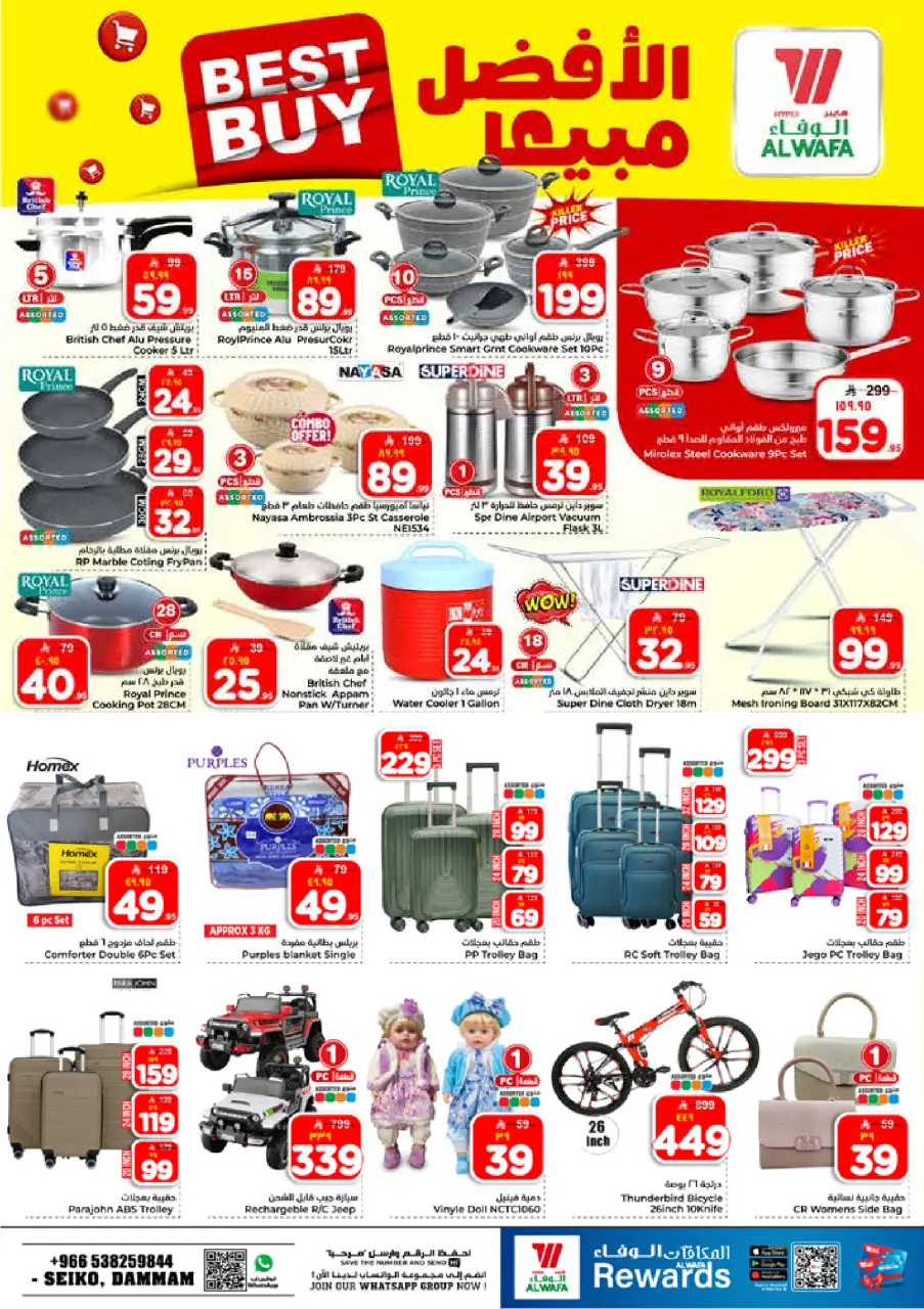 Ofertas de Hipermercado Al Wafa Dammam de 5 a 11 Dhuʻl-Qiʻdah 1447 AH (22 – 28 abril 2026) Diez y veinte ofertas - Página 17
