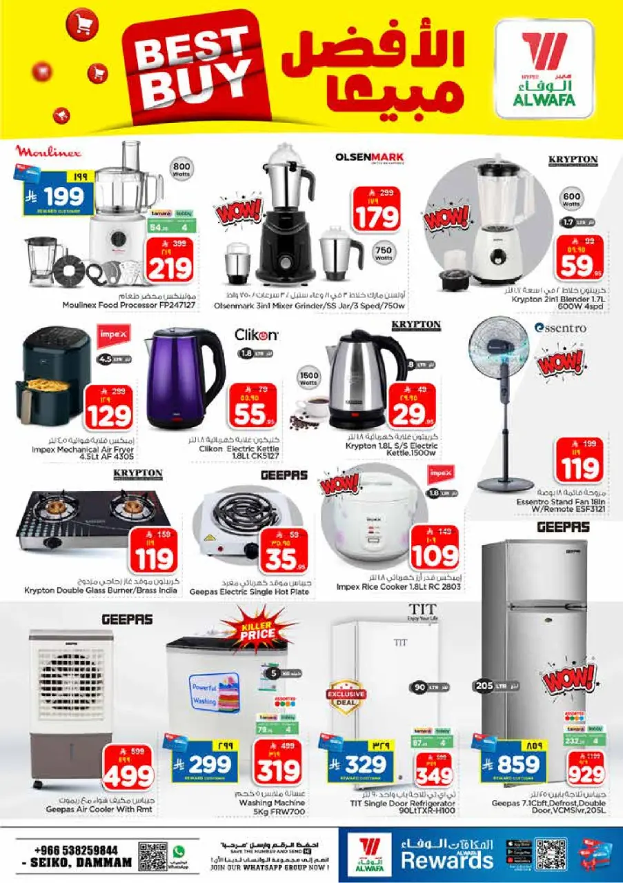 Ofertas de Hipermercado Al Wafa Dammam de 5 a 11 Dhuʻl-Qiʻdah 1447 AH (22 – 28 abril 2026) Diez y veinte ofertas - Página 18