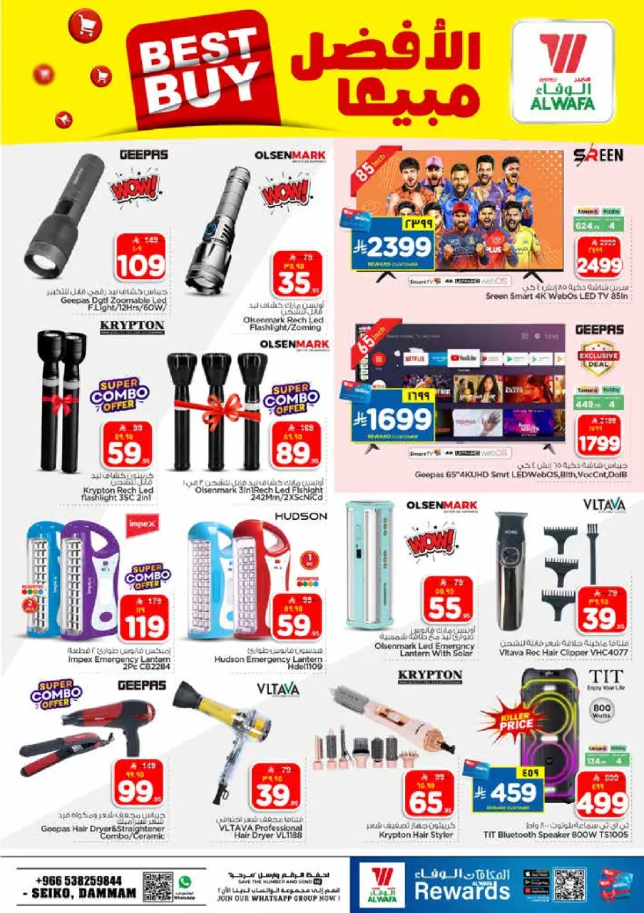 Ofertas de Hipermercado Al Wafa Dammam de 5 a 11 Dhuʻl-Qiʻdah 1447 AH (22 – 28 abril 2026) Diez y veinte ofertas - Página 19