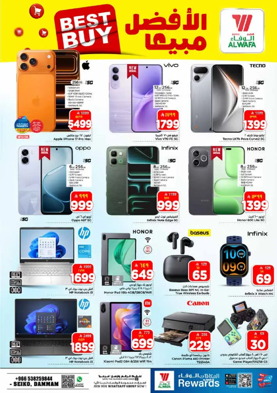 Ofertas de Hipermercado Al Wafa Dammam de 5 a 11 Dhuʻl-Qiʻdah 1447 AH (22 – 28 abril 2026) Diez y veinte ofertas - Página 20