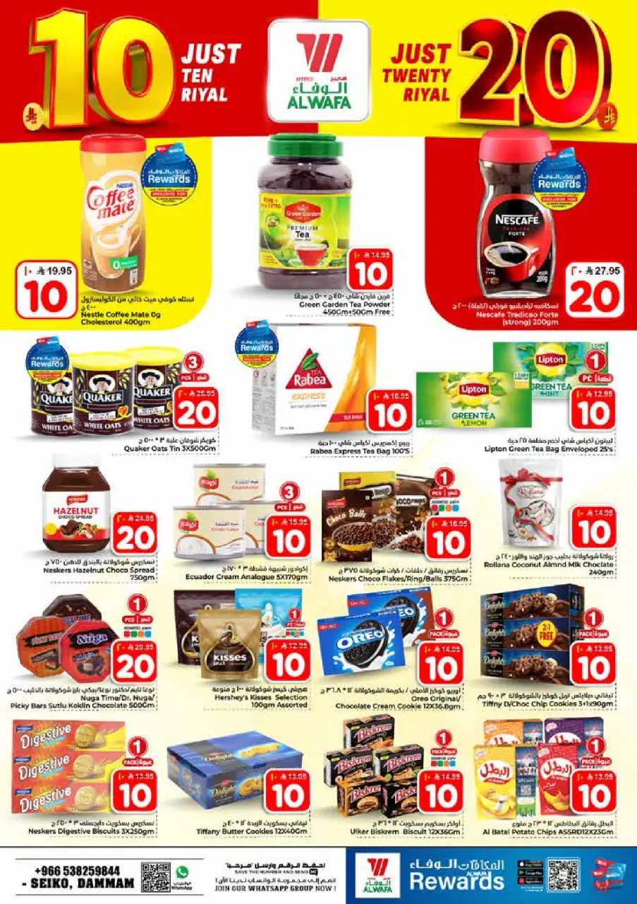 Ofertas de Hipermercado Al Wafa Dammam de 5 a 11 Dhuʻl-Qiʻdah 1447 AH (22 – 28 abril 2026) Diez y veinte ofertas - Página 3