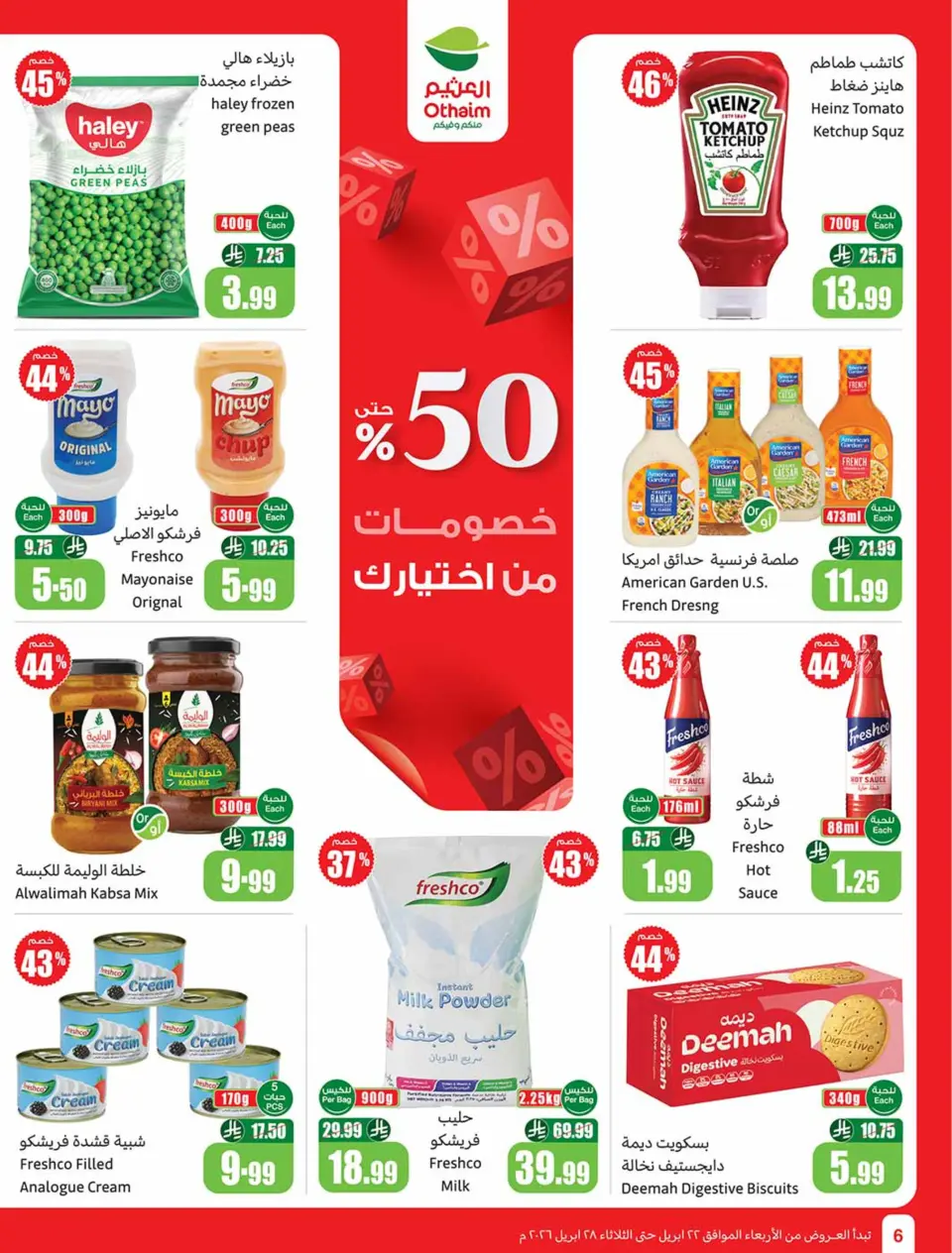 Ofertas de Mercados Othaim Arabia Saudita de 5 a 11 Dhuʻl-Qiʻdah 1447 AH (22 – 28 abril 2026) Descuentos de su elección - Página 6