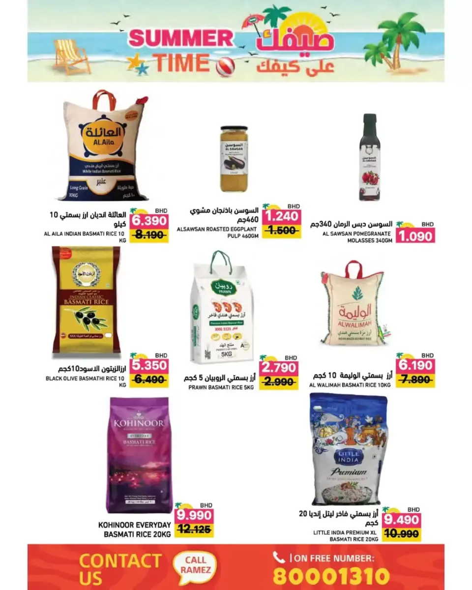 Ramez Markets Bahrain offers from 22 April to 4 May 2026 Summer Time - Page 36