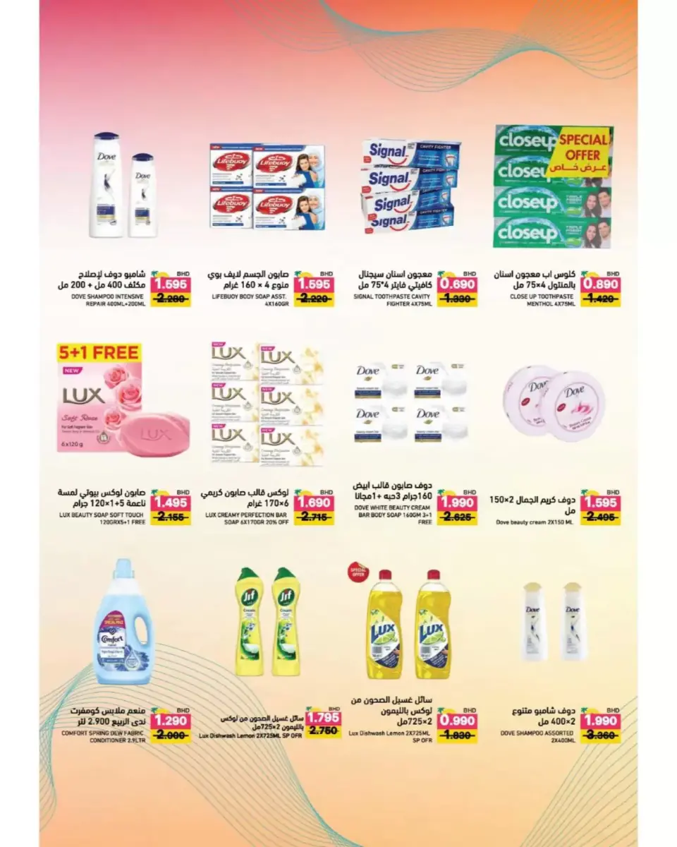 Ramez Markets Bahrain offers from 22 April to 4 May 2026 Summer Time - Page 45