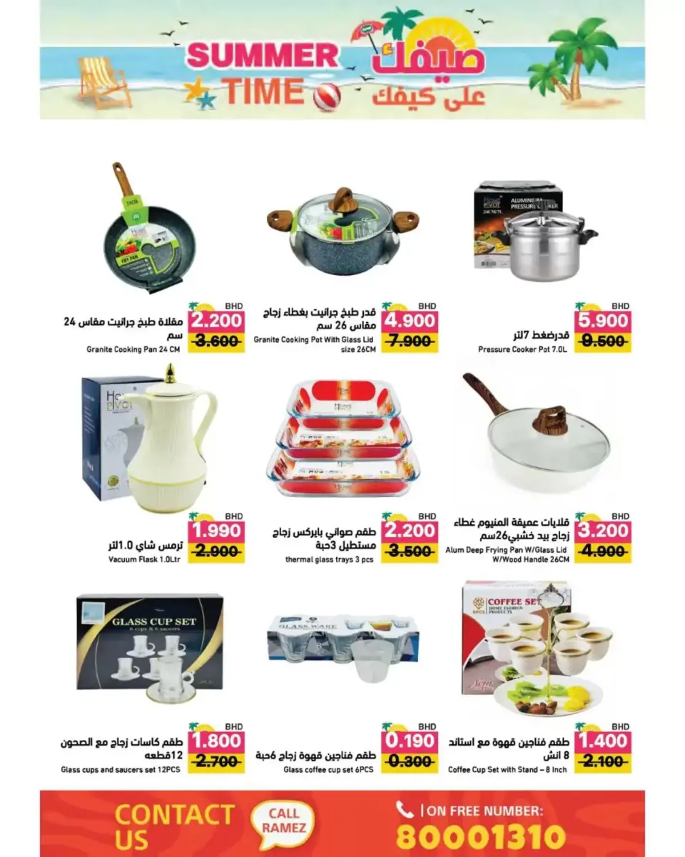 Ramez Markets Bahrain offers from 22 April to 4 May 2026 Summer Time - Page 55