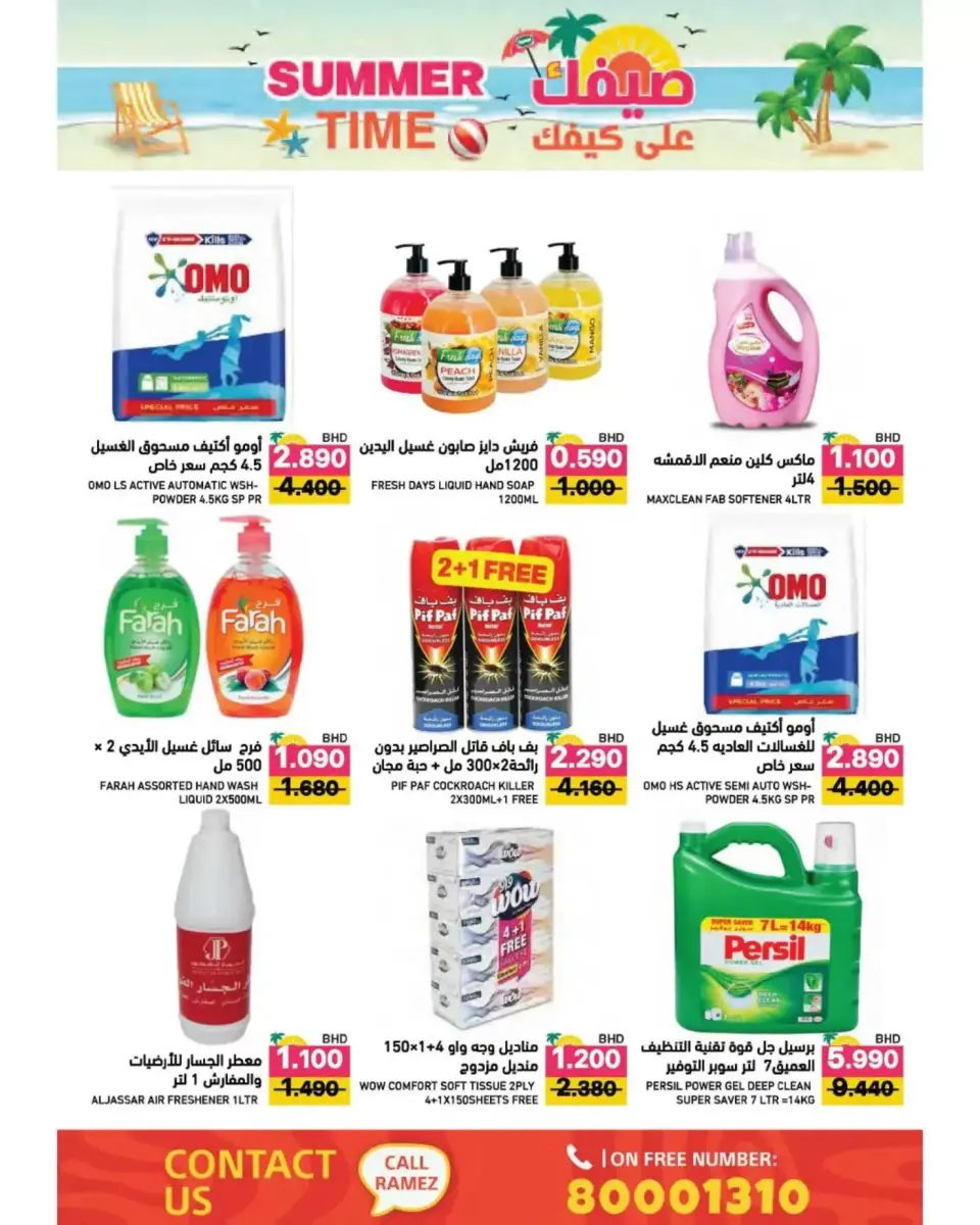 Ramez Markets Bahrain offers from 22 April to 4 May 2026 Summer Time - Page 48