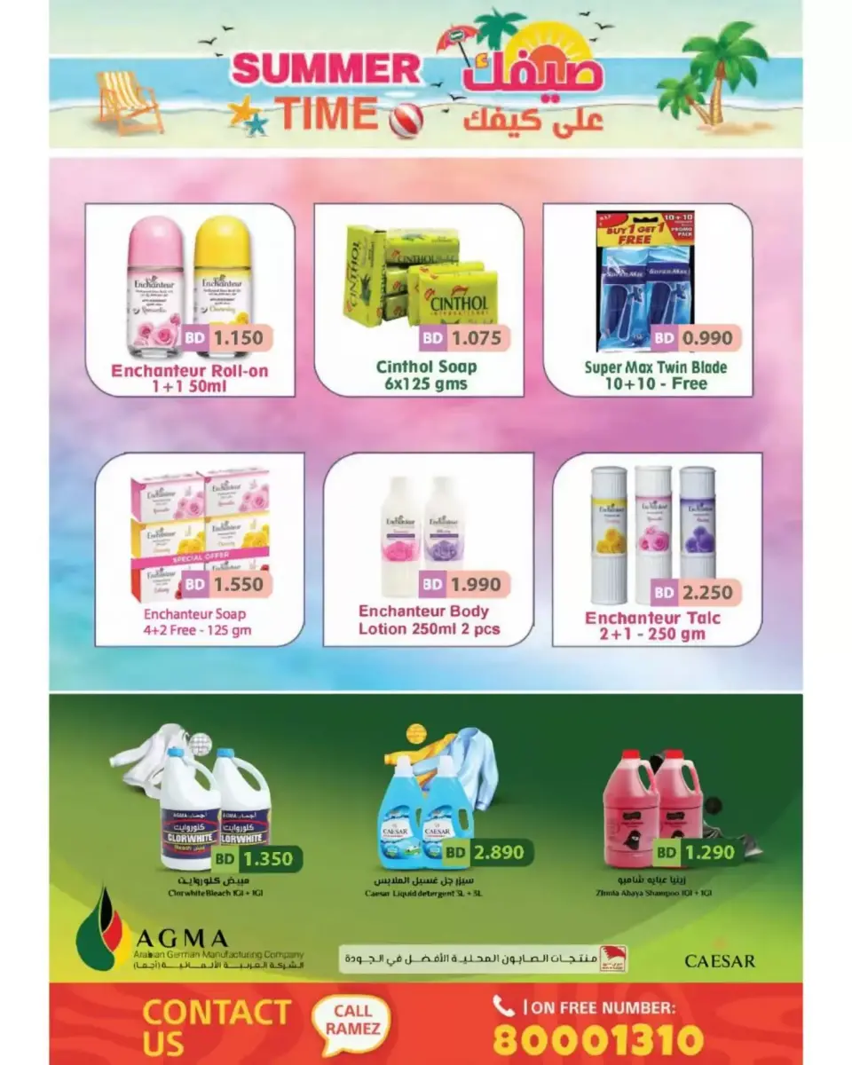 Ramez Markets Bahrain offers from 22 April to 4 May 2026 Summer Time - Page 41