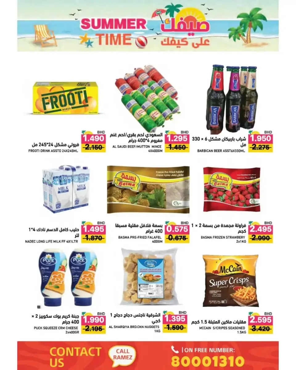 Ramez Markets Bahrain offers from 22 April to 4 May 2026 Summer Time - Page 13
