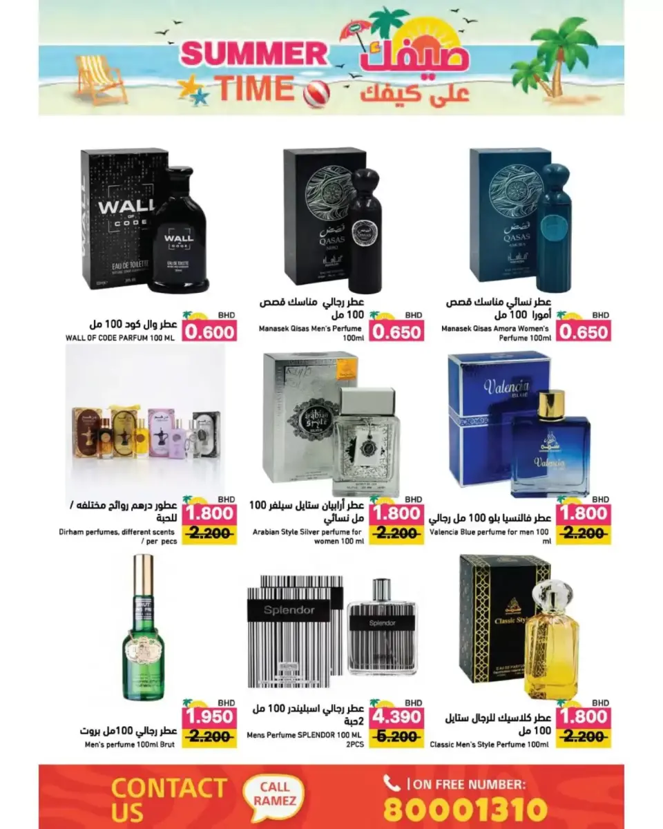 Ramez Markets Bahrain offers from 22 April to 4 May 2026 Summer Time - Page 51