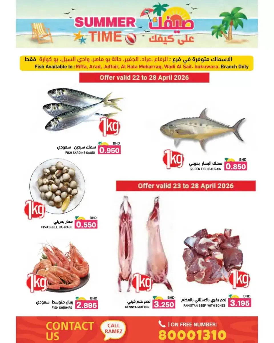 Ramez Markets Bahrain offers from 22 April to 4 May 2026 Summer Time - Page 6