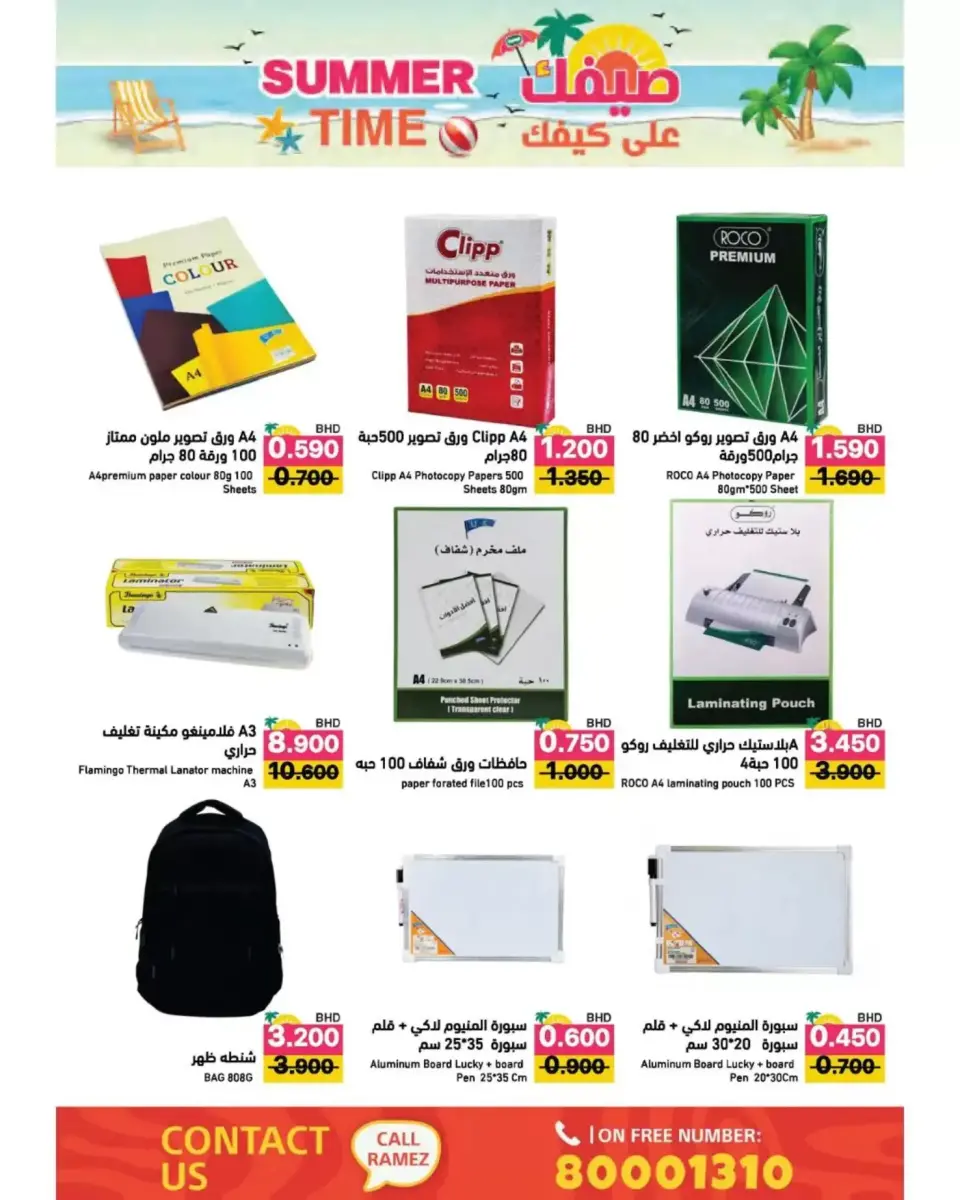 Ramez Markets Bahrain offers from 22 April to 4 May 2026 Summer Time - Page 70