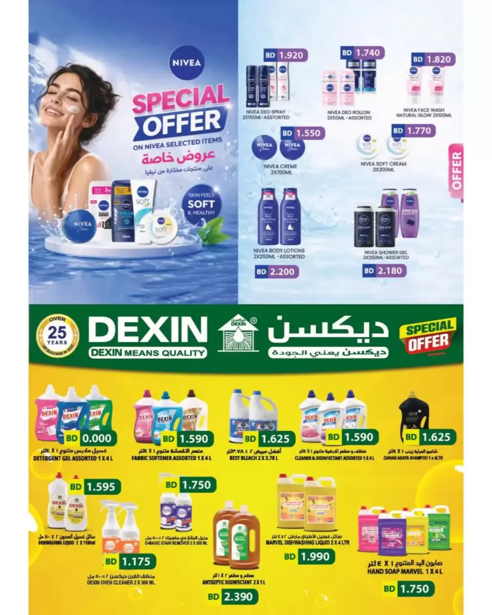 Ramez Markets Bahrain offers from 22 April to 4 May 2026 Summer Time - Page 43