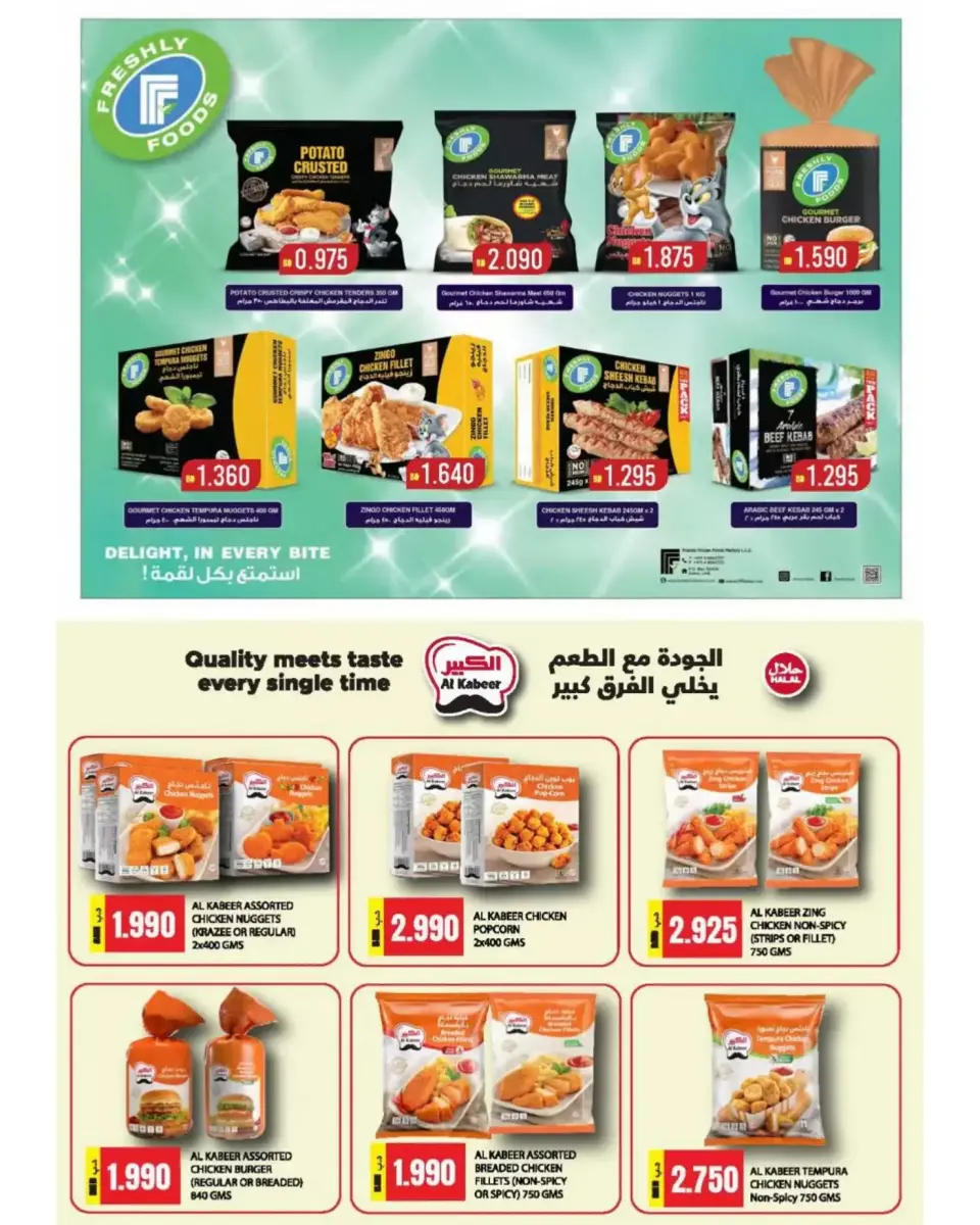Ramez Markets Bahrain offers from 22 April to 4 May 2026 Summer Time - Page 29