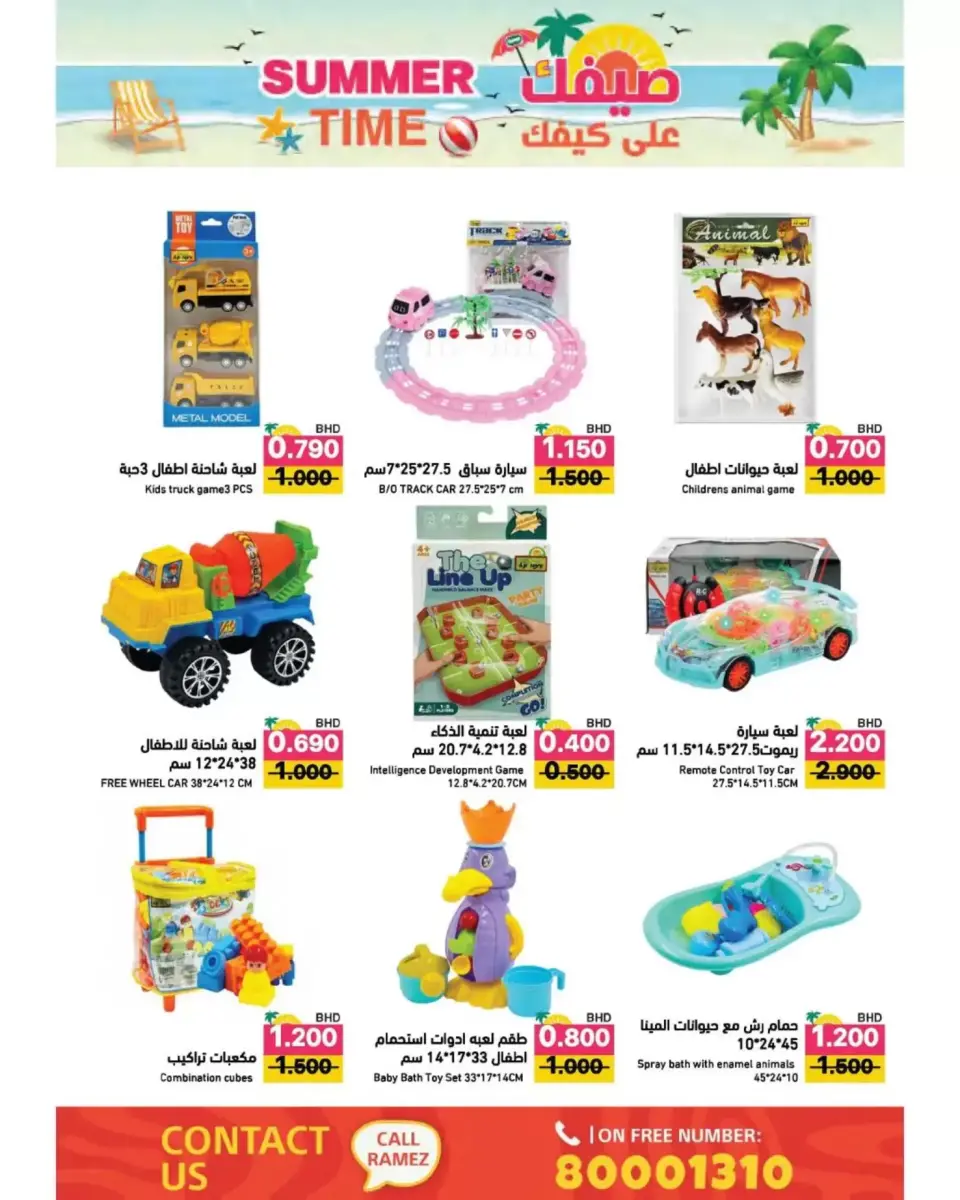 Ramez Markets Bahrain offers from 22 April to 4 May 2026 Summer Time - Page 68