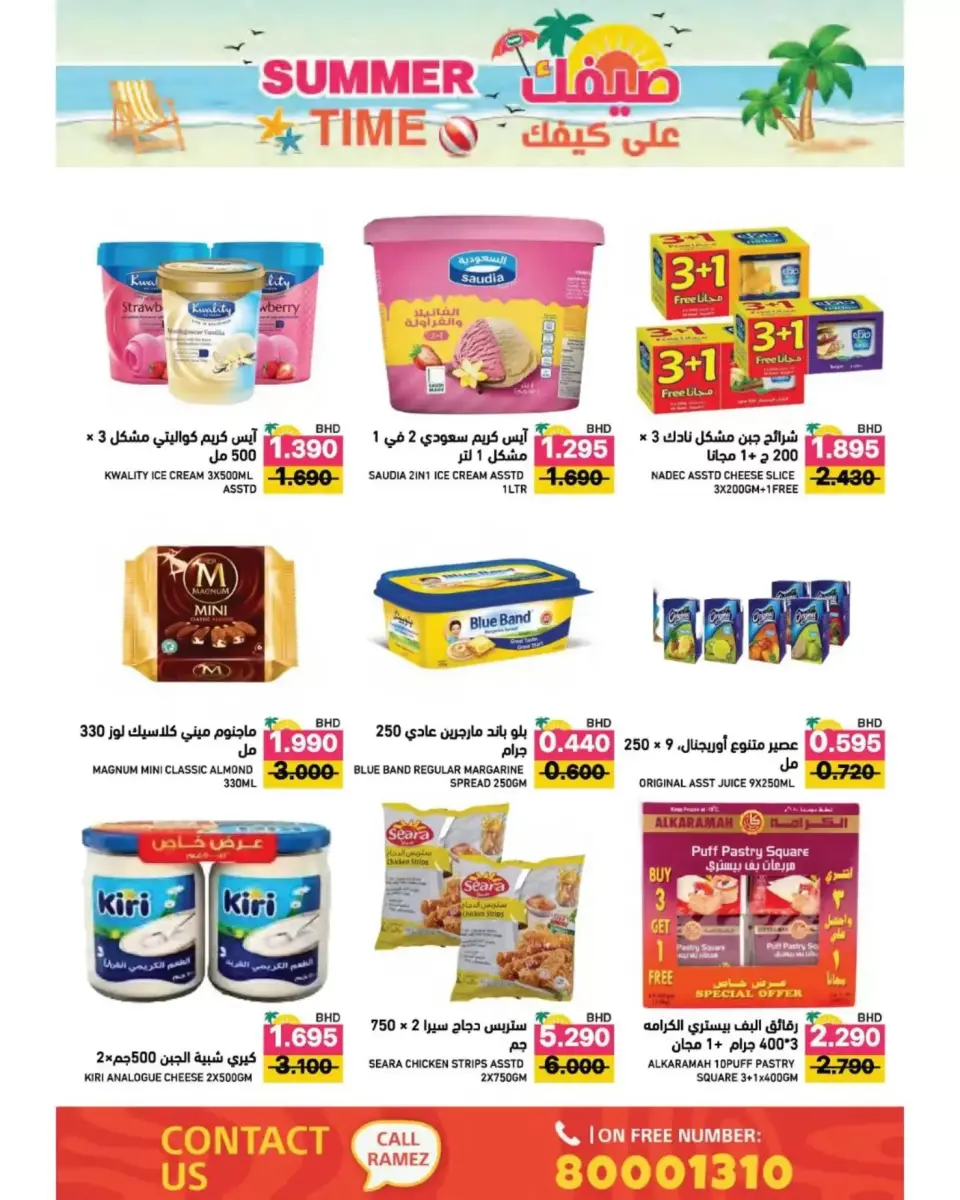 Ramez Markets Bahrain offers from 22 April to 4 May 2026 Summer Time - Page 17