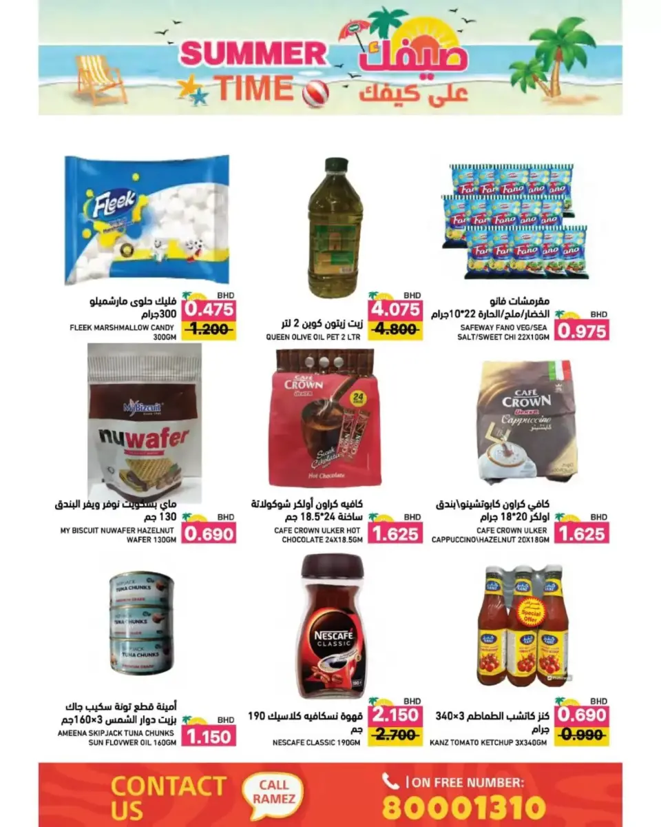 Ramez Markets Bahrain offers from 22 April to 4 May 2026 Summer Time - Page 20
