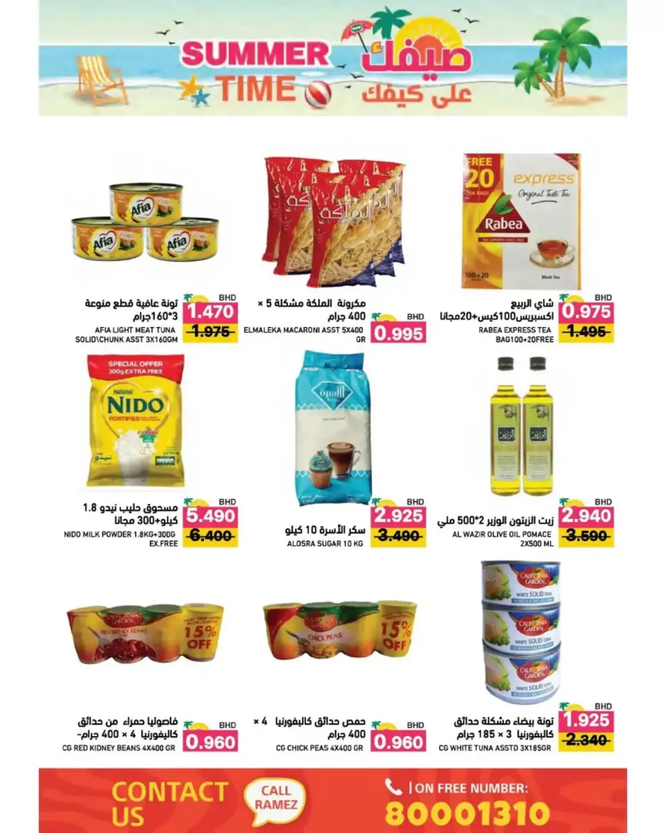 Ramez Markets Bahrain offers from 22 April to 4 May 2026 Summer Time - Page 31