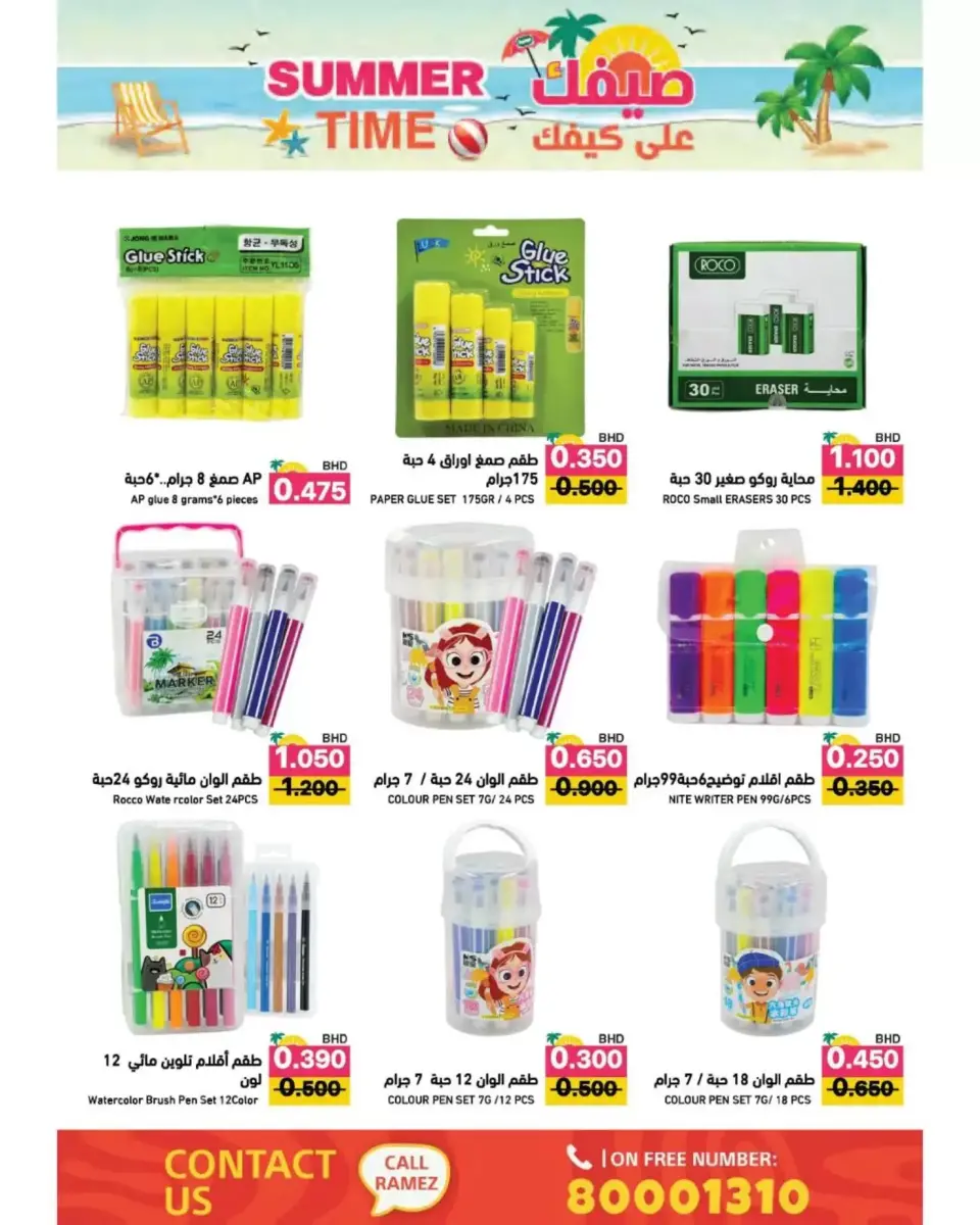 Ramez Markets Bahrain offers from 22 April to 4 May 2026 Summer Time - Page 74