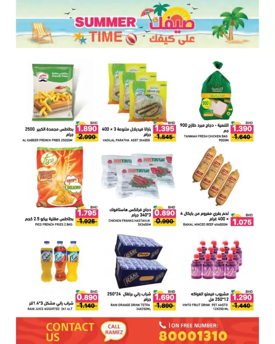 Ramez Markets Bahrain offers from 22 April to 4 May 2026 Summer Time - Page 14