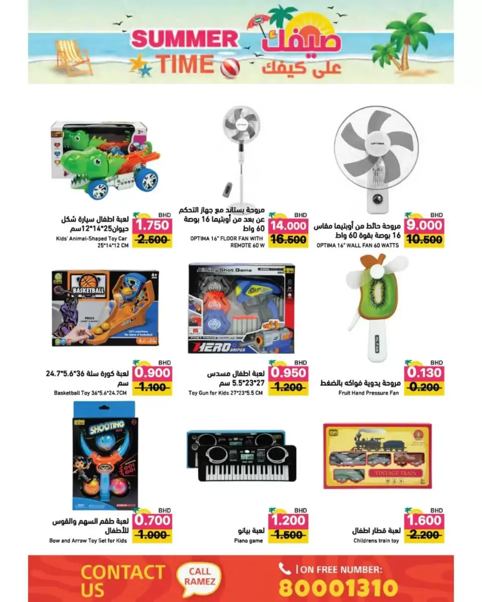 Ramez Markets Bahrain offers from 22 April to 4 May 2026 Summer Time - Page 65